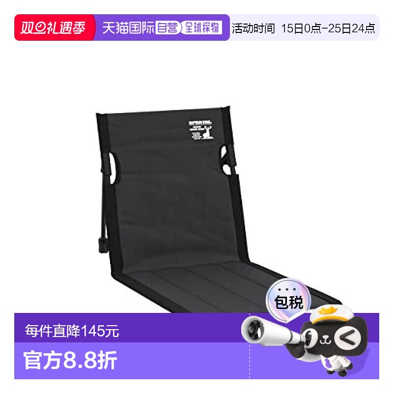 【日本直邮】CAPTAIN STAG GRAND CHAIR FIELD 座椅子 露营用 黑