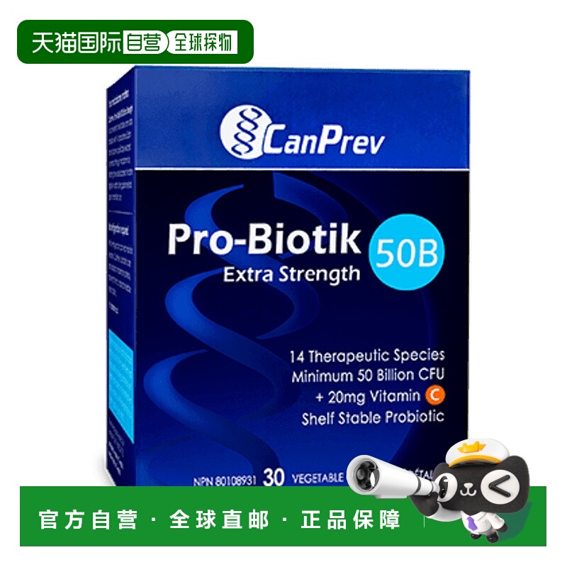 加拿大直邮CanPrev Pro-Biotics 50B - 额外强度（VCap）