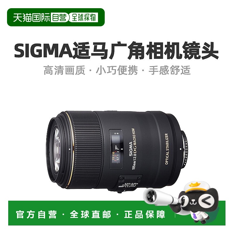 【日本直邮】Sigma适马相机镜头相机高清摄像距离更广保持对焦稳