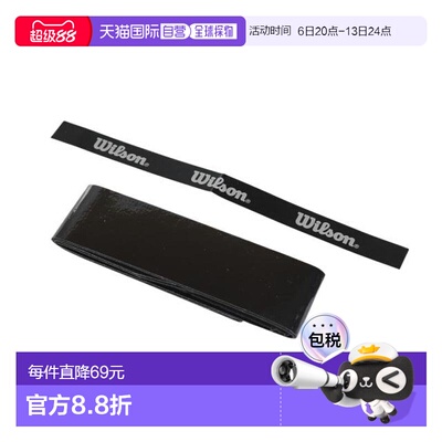 日本直邮Wilson 网球握把胶带PRO OVERGRIP V2 单装 [WR844970200