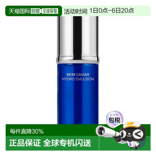 香港直邮莱珀妮（La Prairie）蓝鱼精华乳 70ml正品