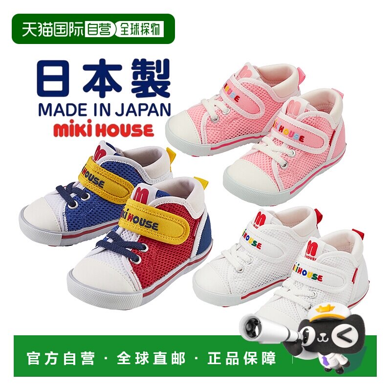 日潮 MIKIHOUSE日本制网面学步鞋一二三段夏12-9302-492图片