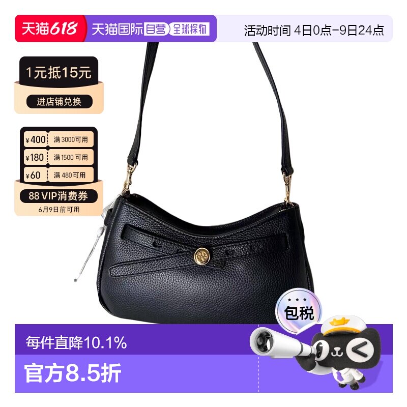 香港直邮TORY BURCH Romy正面标志可调节可拆卸肩带单肩斜挎包
