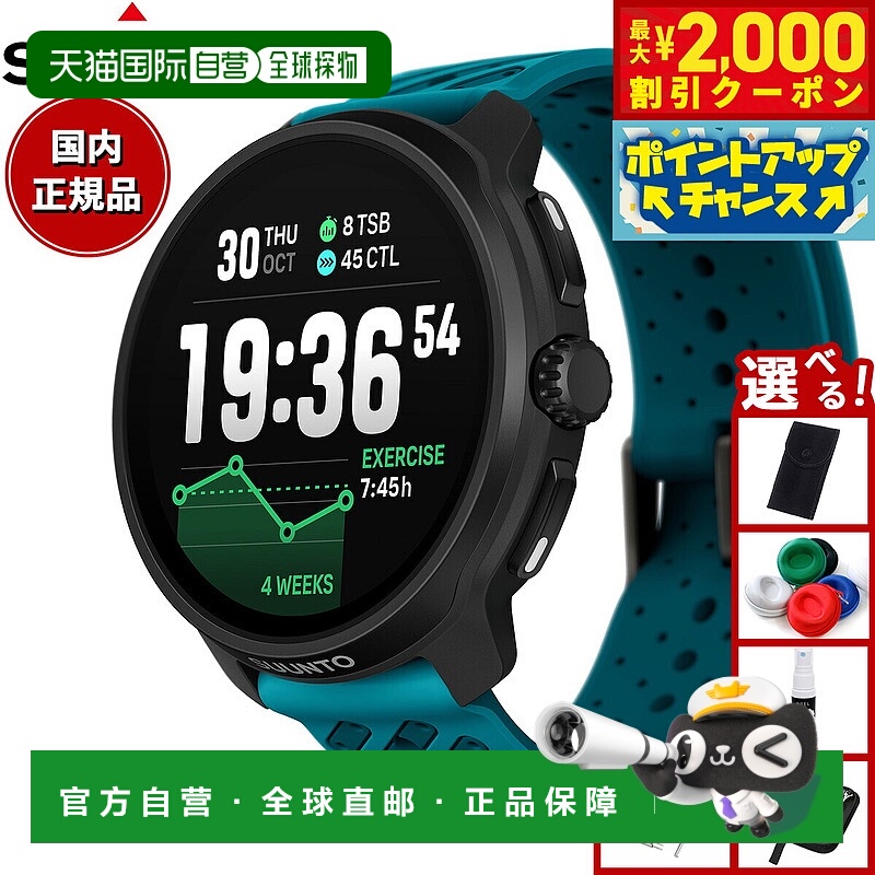 日本直邮Suunto Race 2 Wave 蓝色不锈钢智能手表运动手表SS05124