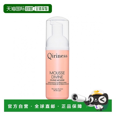 欧洲直邮Qiriness/科宁思透亮卸妆洁面慕斯125ml正品