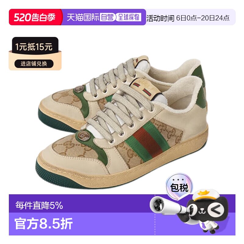 GUCCI古驰Screener脏脏鞋帆布GG珐琅女士做旧时尚板鞋