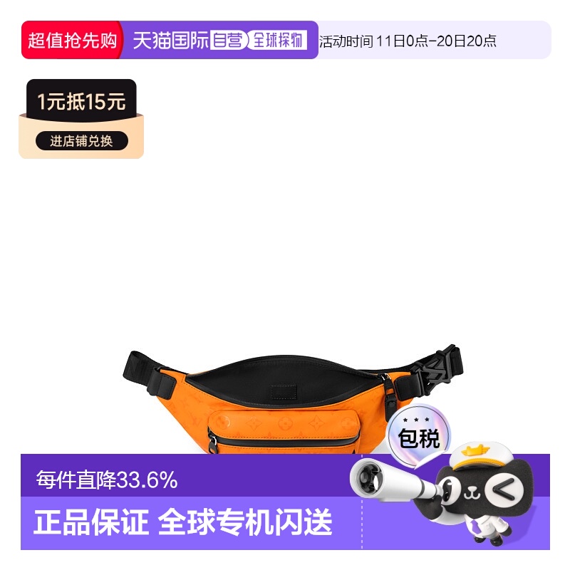 自营 1h可退 Louis Vuitton路易威登LV Slope 腰包