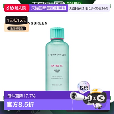 韩国直邮BRING GREEN 芭兰歌林 茶树舒缓爽肤水 250ml正品补水