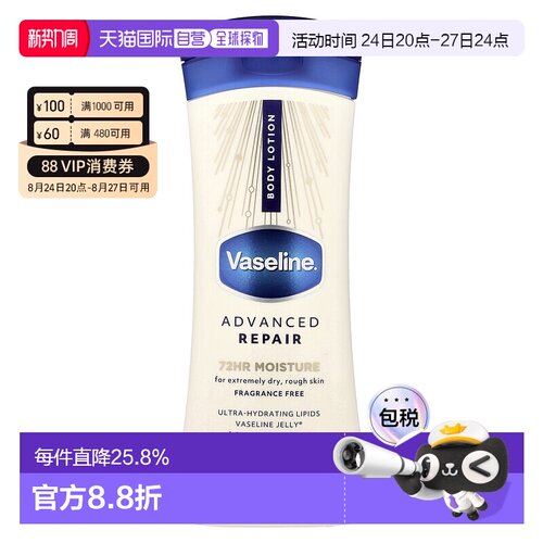 香港直邮Vaseline凡士林修护身体乳护理舒缓细腻滋润补水295正品