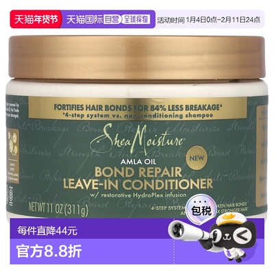 香港直邮SheaMoisture,Bond Repair 免洗护发素，醋栗油，11正品