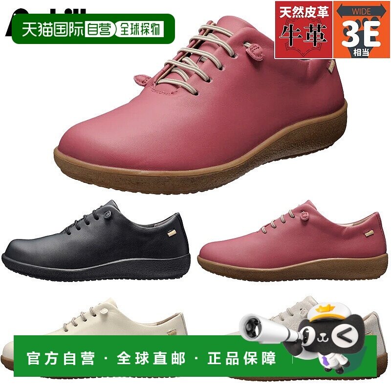 日本直邮 3E 宽 Achilles Sorbo 女式 C 531 鞋休闲时尚牛皮橡胶