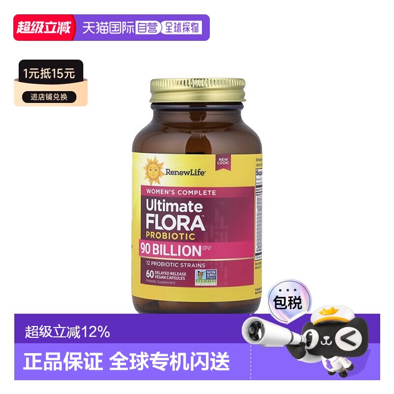 香港直发Renew Life,女性护理益生菌，60 粒素食胶囊杆菌乳酸菌