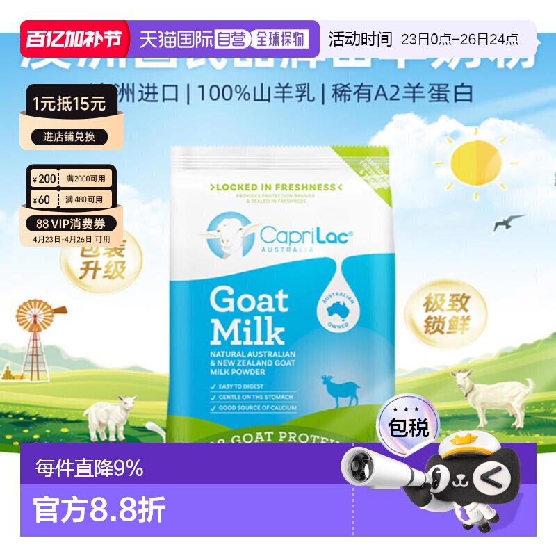 澳大利亚直邮caprilac成人羊奶粉儿童成人高钙奶粉1kg/袋进口澳洲