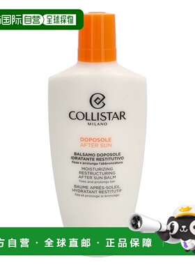 欧洲直邮collistar 歌丽诗晒后保湿舒缓乳液400ml滋润养护润肤