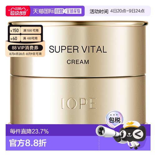韩国直邮IOPE/艾诺碧 活力面霜滋润保湿紧致修护面霜50ml正品