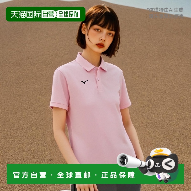 【日本直邮】美津浓N-XT系列吸汗速干 短袖POLO衫32MA9670浅粉色L