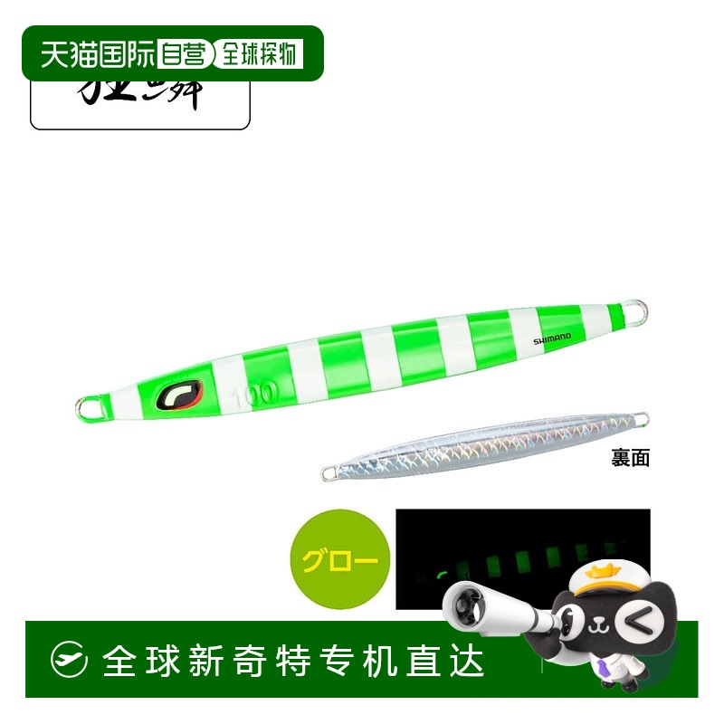 日本直邮Shimano Ocea Long Waver 500g JV-L50U 009 斑马图