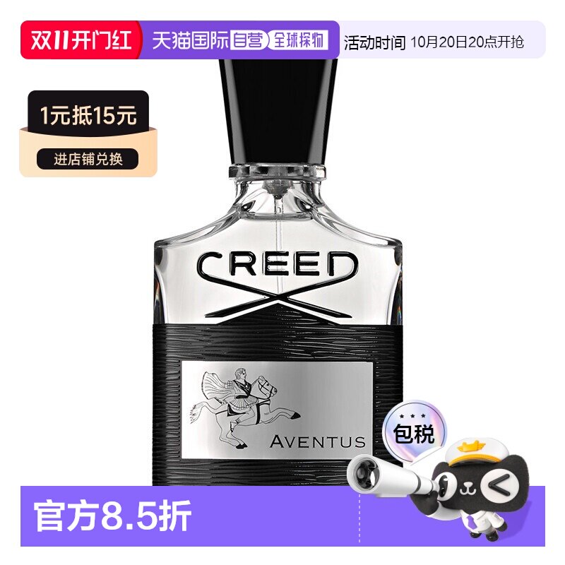 欧洲直邮Creed信仰拿破仑之水男士浓香水50ML 馥郁果香调正品
