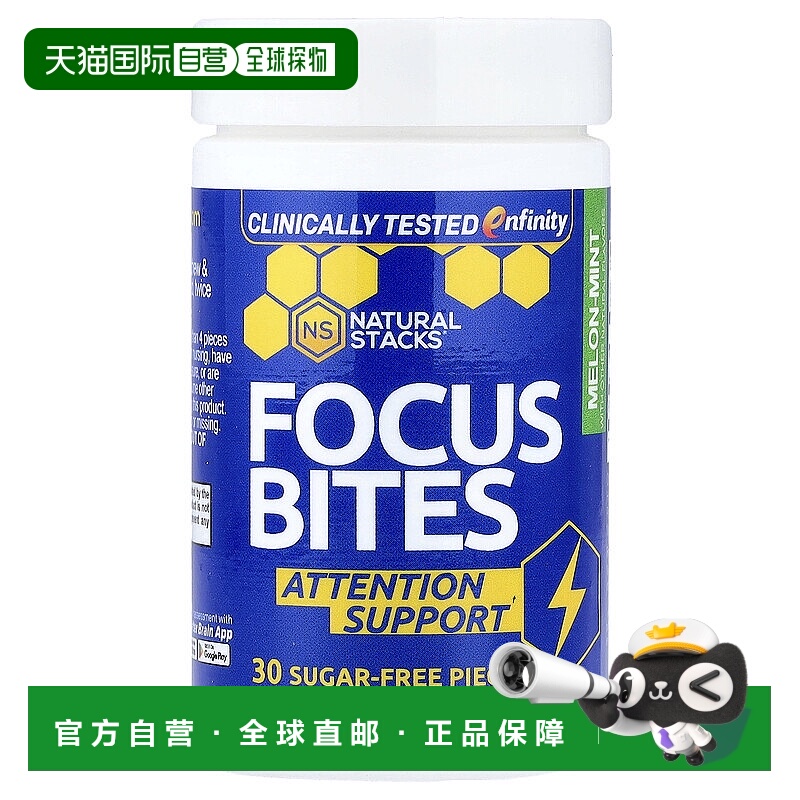 香港直邮Natural Stacks，Focus Bites，甜瓜薄荷味，30 片无糖