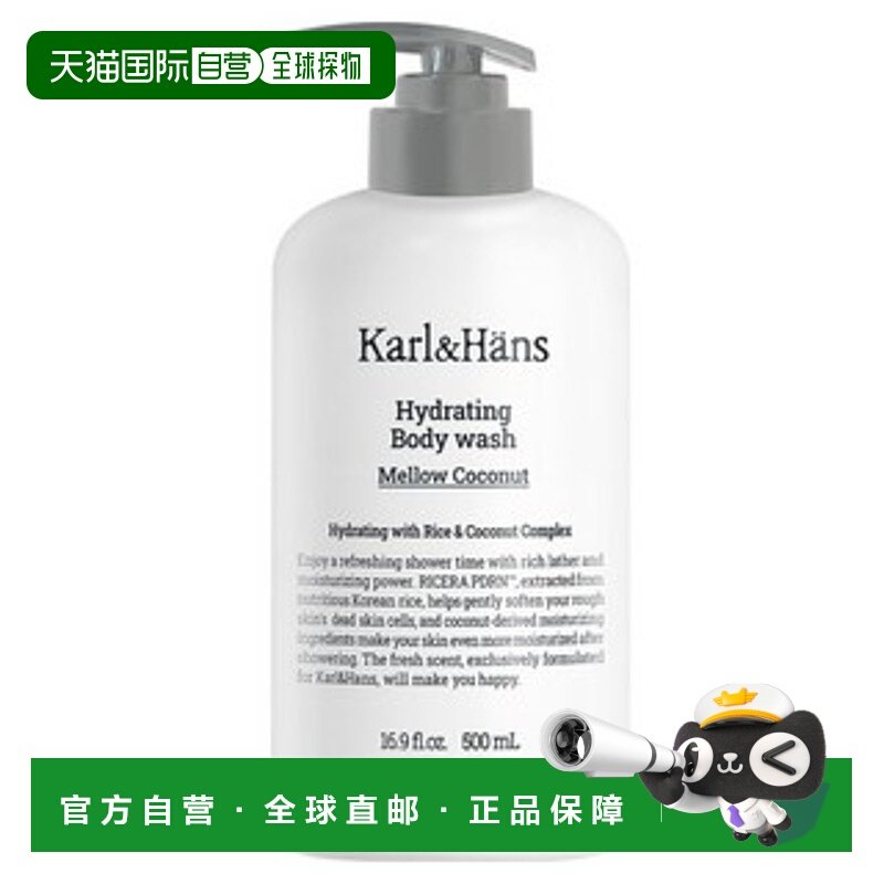 韩国直邮OLIVE YOUNG专享 Karl&Hans温和椰子香沐浴露 Mello正品