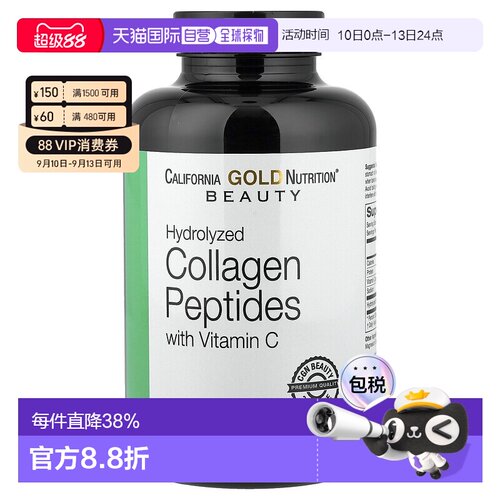 香港直发California Gold Nutrition水解骨骼蛋白肽胶原蛋白250粒