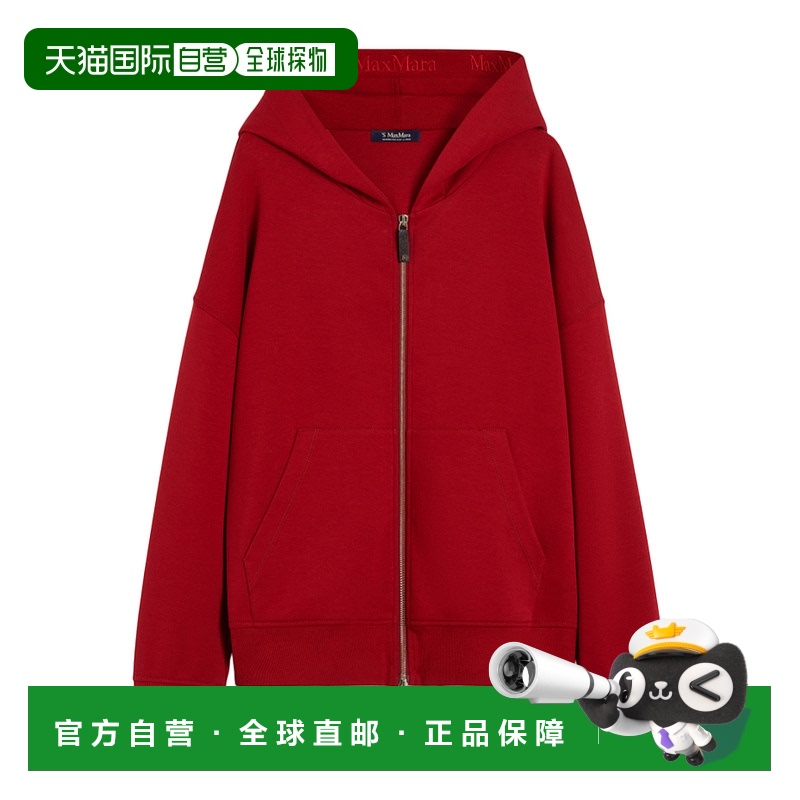 1h可退 香港直邮max mara 女士 运动衫连帽拉链卫衣