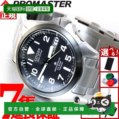 日本直邮西铁城 Promaster 光动能电波手表 Land PMD56-2952 CITI