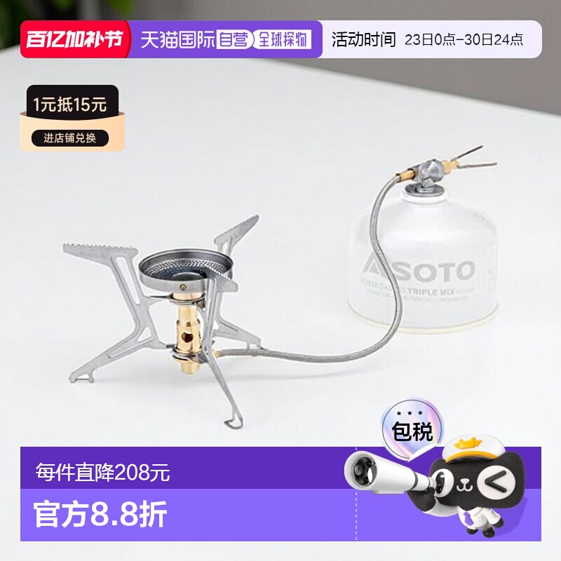【日本直邮】SOTO 日本制单头微调节炉 SOD-331 银色户外