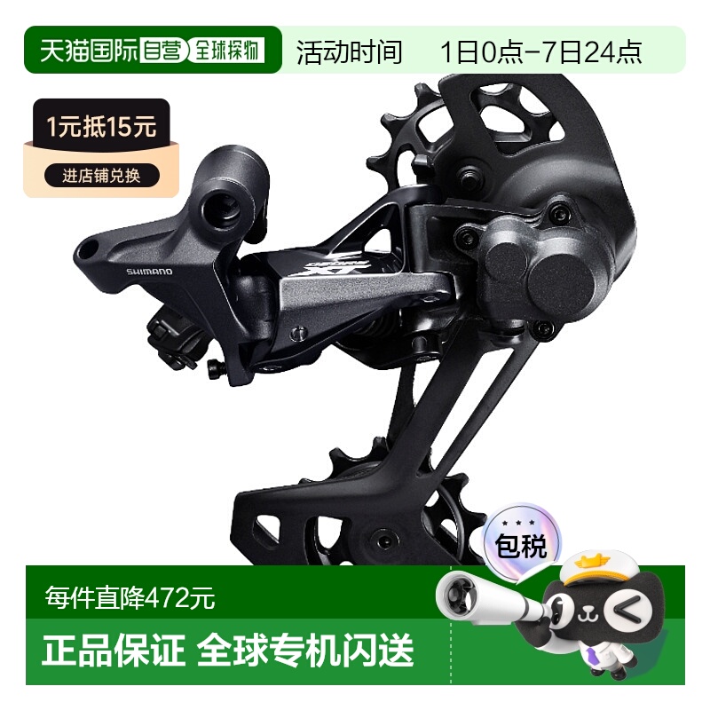 自营 SHIMANO禧玛诺DEORE XT 骑行后拨链器2x12速RD-M8120-SGS