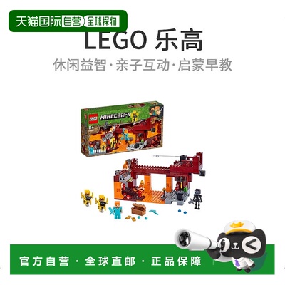 【日本直邮】LEGO乐高小颗粒 Minecraft Blaze Bridge战斗21154