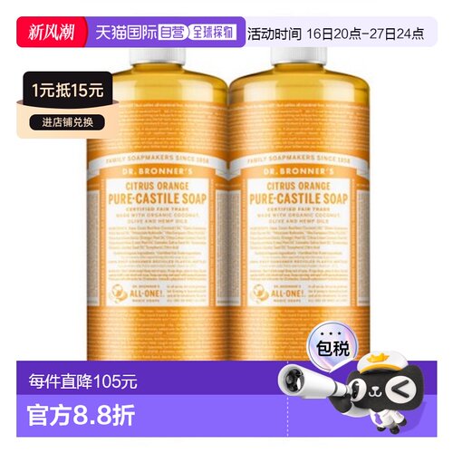 韩国直邮Dr.Bronners布朗博士有机液体精油沐浴液950ml*2瓶正品