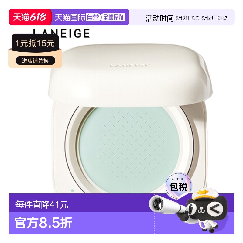 韩国直邮laneige 女士 粉饼正品兰芝