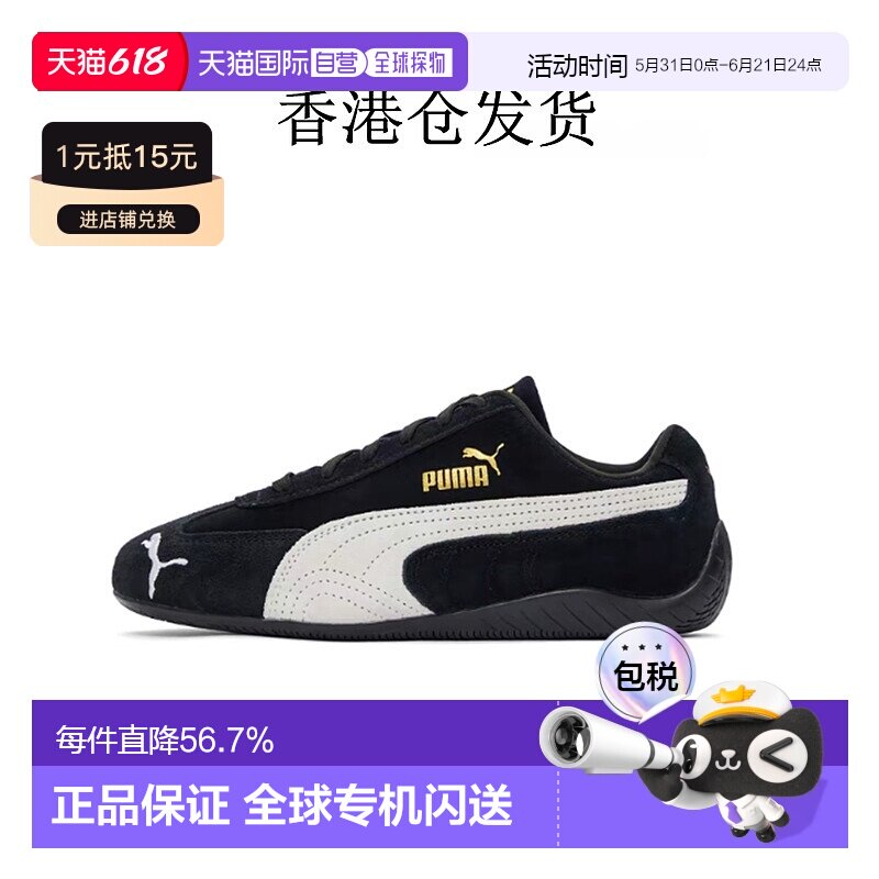 【淘宝百补官方直播】puma彪马赛车鞋薄底男女休闲鞋39884601