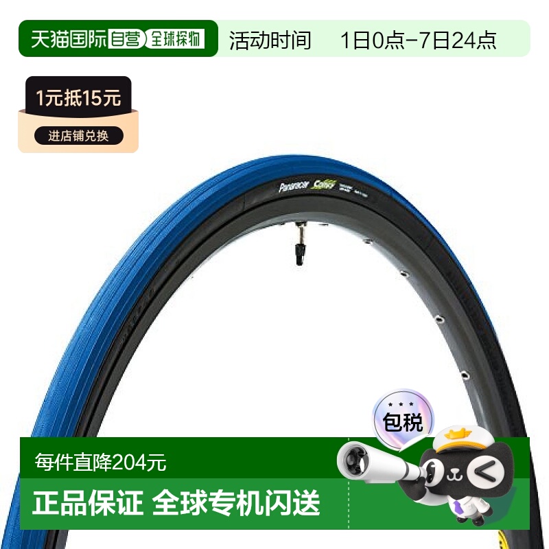 日本直邮松下 自行车胎[700 x 28c] f728 cmf l蓝色/黑色边公路车