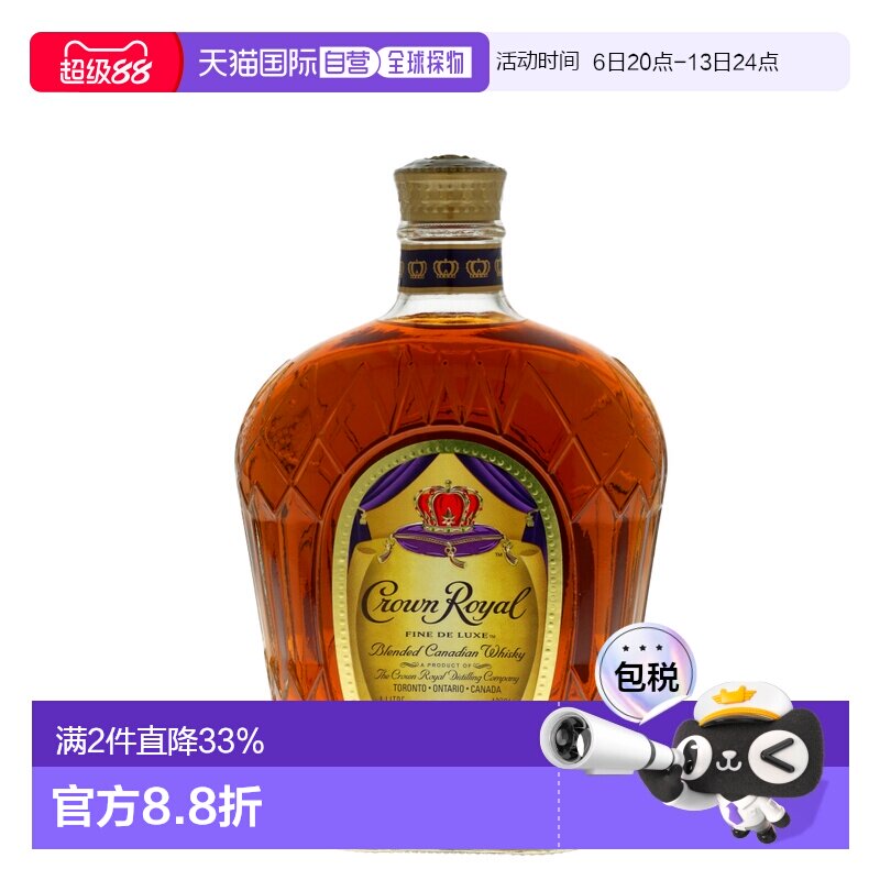 欧洲直邮crown royal礼冠威士忌40%加拿大原装进口洋酒1L