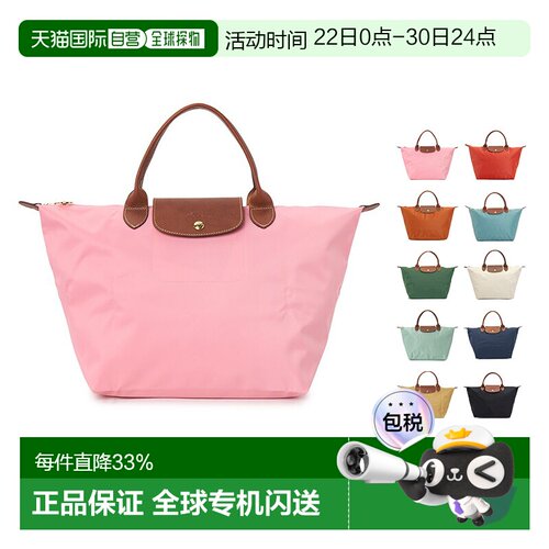 1h可退 韩国直邮longchamp珑骧Le Pliage Original中号短柄托特包