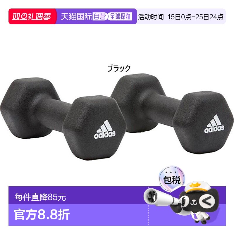 日本直邮adidas Pro Avance 男女 哑铃一对 2KG训练器材ADWT11402