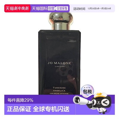 欧洲直邮JoMalone祖玛珑馥郁典藏古龙香水50/100ml自然沁人正品