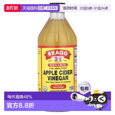香港直发iHerb Bragg有机苹果醋洁食认可无麸调味饮品营养473ml