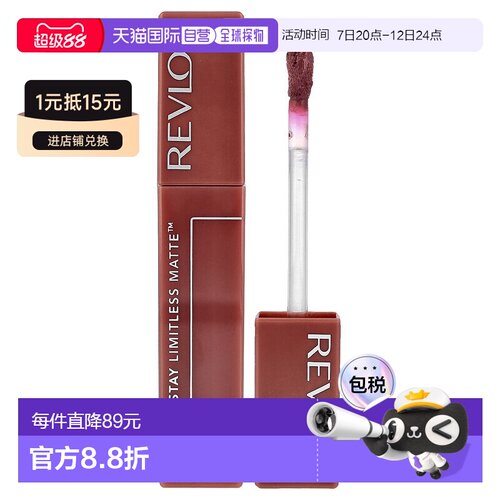 香港直邮Revlon,ColorStay Limitless Matte™ 液体唇膏，01正品