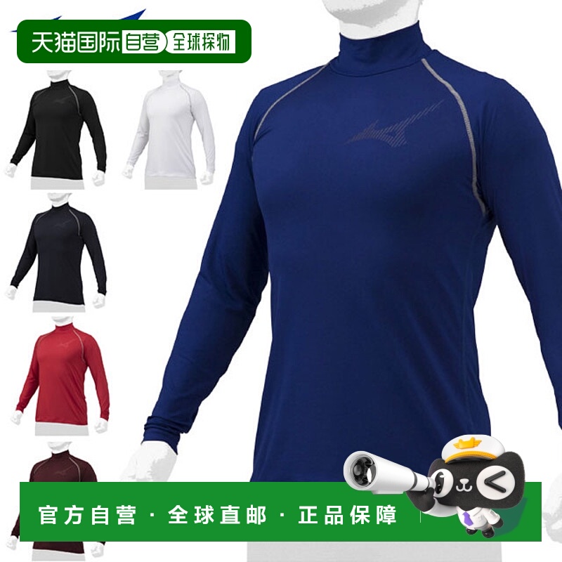 日本直邮美津浓运动服拉绒汗衫高领 MIZUNO 12JA2P12 长袖衬衫汗