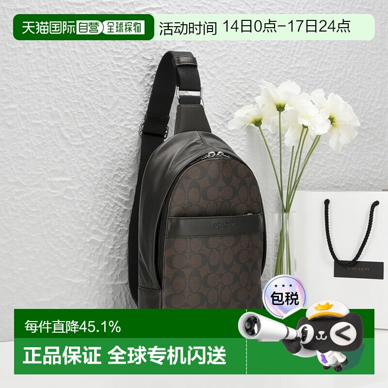 COACH蔻驰挎包运动腰包胸包男士经典简约54787
