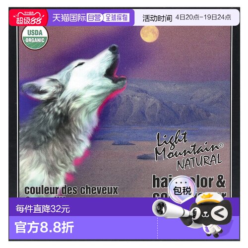 香港直邮Light Mountain染发剂护发素仅含天然植物提取物113g正品