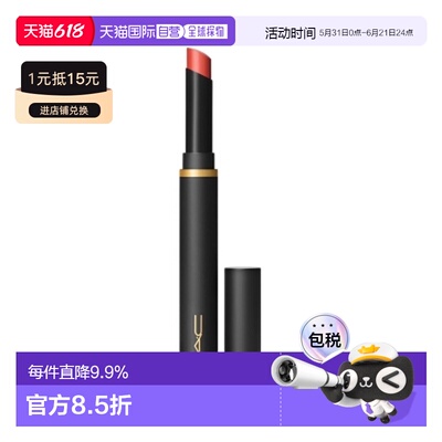香港直邮MAC 魅可 魔杖口红#893 Sweet Cinnamon正品