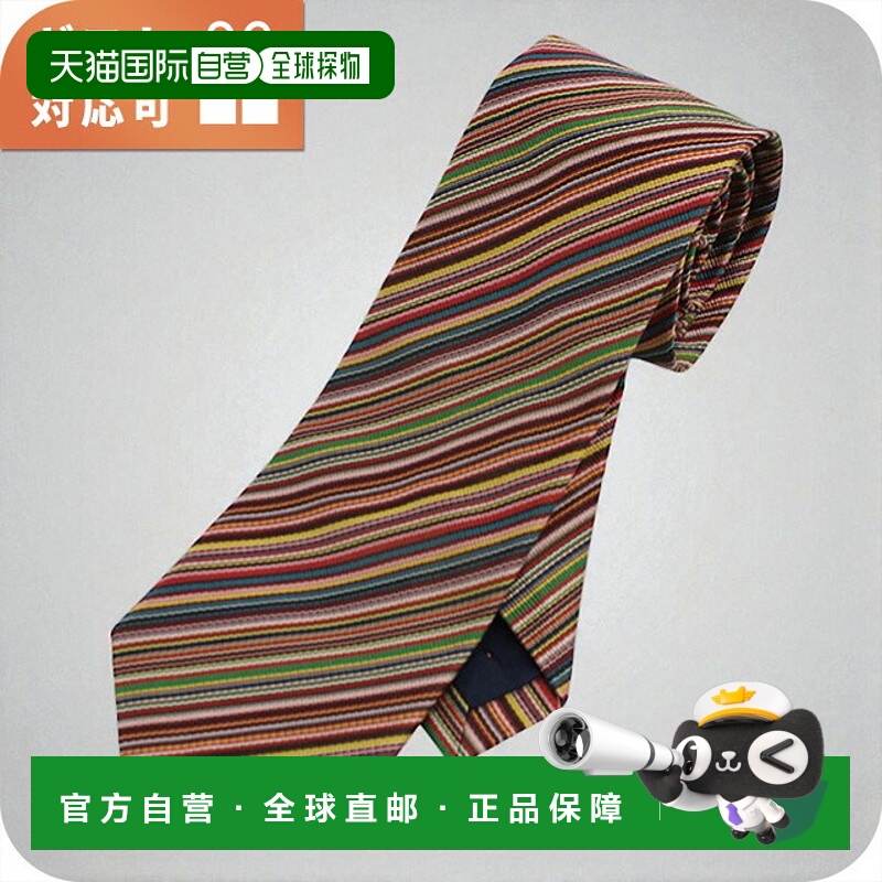 日本直邮Paul Smith 领带 男士品牌 Paul Smith M1A0TIE 多色 配
