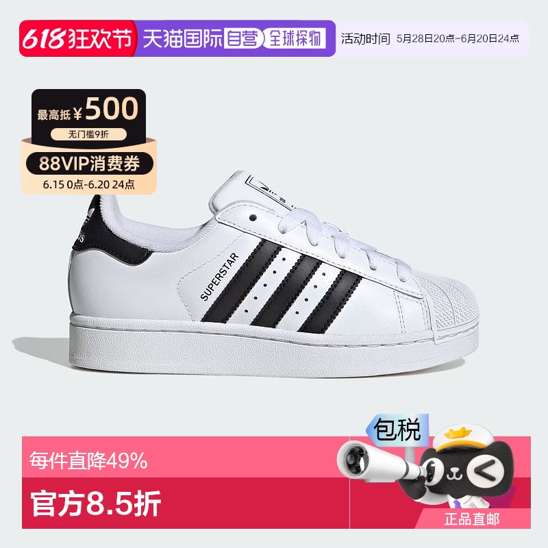 韩国直邮adidas originals Superstar 2时尚板鞋男女同款JH9976
