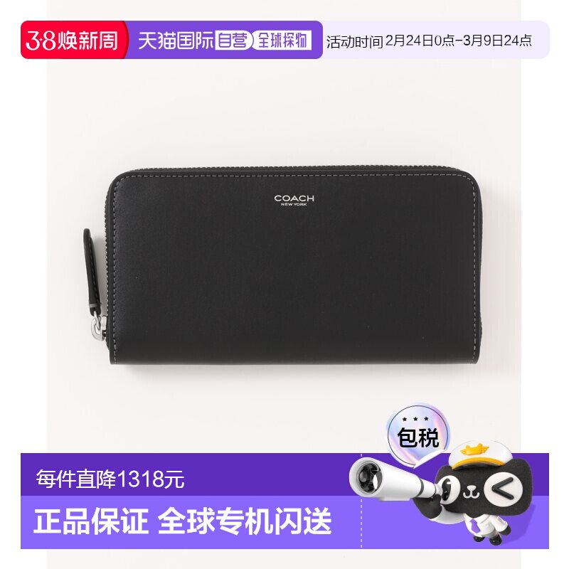1h可退 日本直邮COACH 蔻驰 蔻驰男女通用拉链开合长款钱包 CBI20
