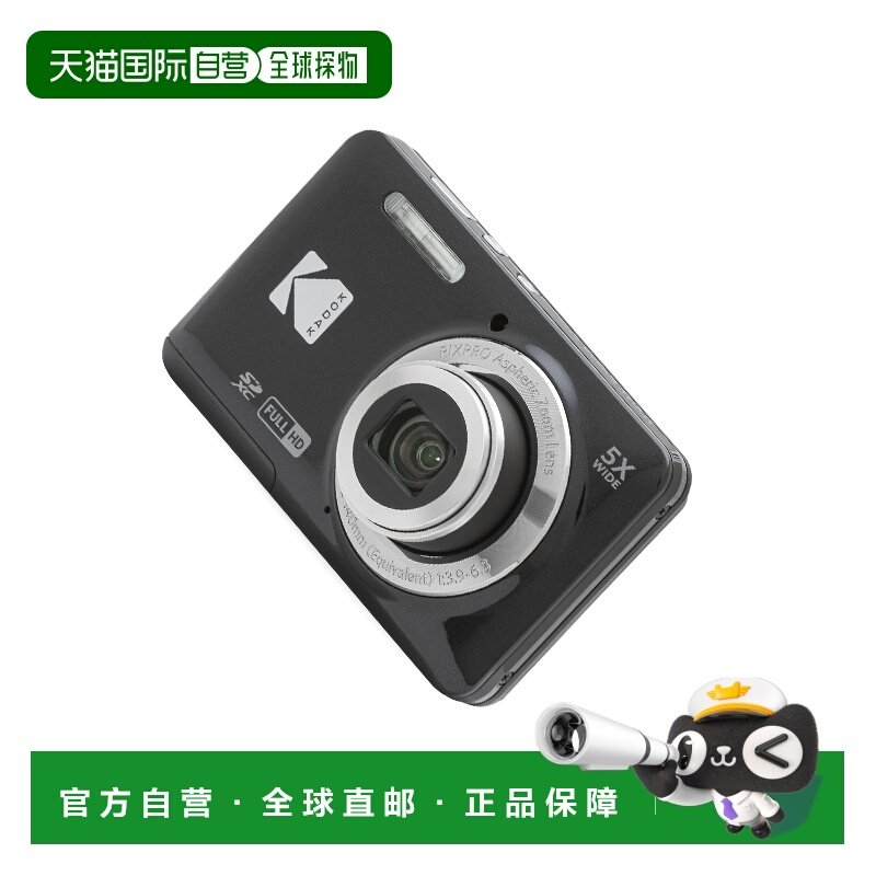 Kodak/柯达FZ55数码相机5倍光学变焦学生入门级高清旅行照相机,数码相机/单反相机/摄像机,普通数码相机,淘宝优惠券,粉丝福利购,淘宝优惠卷