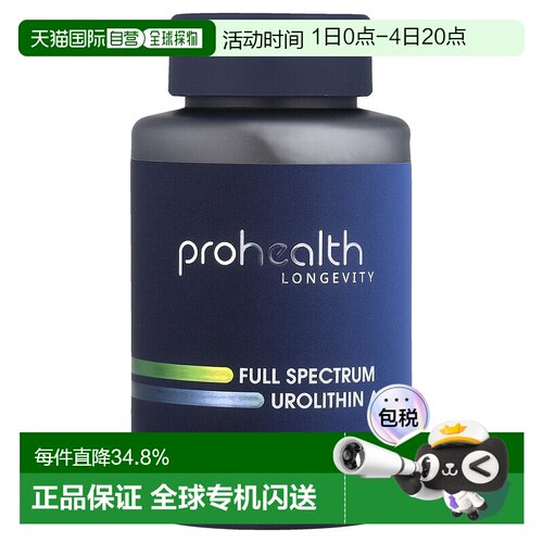 香港直邮ProHealth Longevity,多面尿石素 A，60 粒胶囊