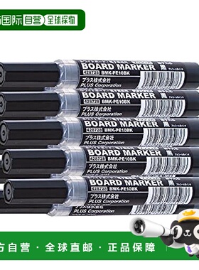 【日本直邮】Plus普乐士  白板笔 1mm 黑色 10支  BMK-PE10BK